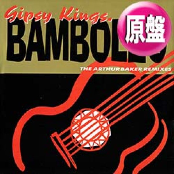 画像1: GIPSY KINGS / BAMBOLEO (欧州原盤/88年MIX) [◎中古レア盤◎お宝！ジャケ付原盤！超人気の88年MIX！] (1)