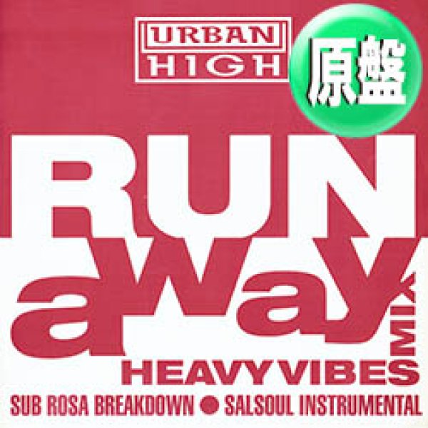 画像1: URBAN HIGH (DEE DEE WILDE) / RUN AWAY (英原盤/REMIX) [◎中古レア盤◎お宝！英国のみ！HEAVY VIBESリミックス！] (1)