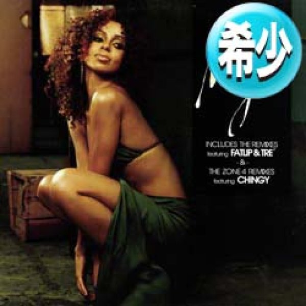 画像1: MYA / FALLEN (REMIX/6VER) [◎中古レア盤◎お宝！日本独占ジャケ！人気REMIX集結！] (1)