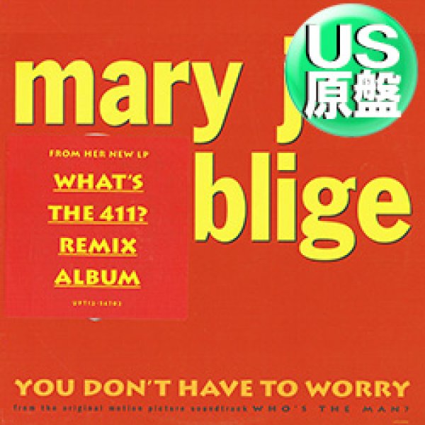 画像1: MARY J. BLIGE / YOU DON'T HAVE TO WORRY (米原盤/REMIX) [◎中古レア盤◎お宝！初回ジャケ原盤！REMIX！] (1)