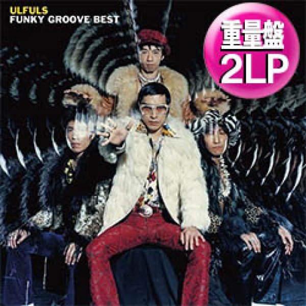 画像1: ウルフルズ / FUNKY GROOVE BEST (2LP重量盤/全16曲) [■2LP■祝！30周年記念ベスト！高音質180g重量盤！] (1)