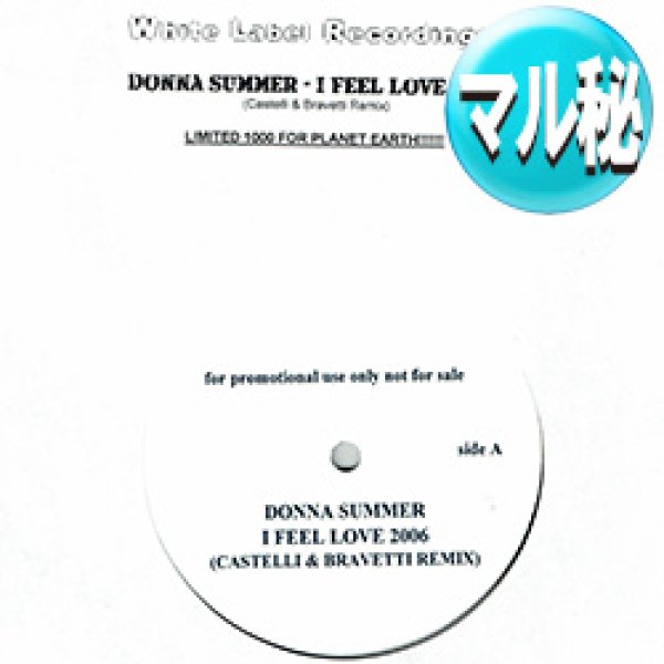 画像1: DONNA SUMMER / I FEEL LOVE (マル秘MIX) [◎中古レア盤◎お宝！希少音源！マル秘MIX！2006年REMIX！] (1)