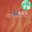 画像1: BASIA / DRUNK ON LOVE (和蘭原盤/REMIX) [◎中古レア盤◎お宝！オランダ版ジャケ！「アルバムMIX」入り！] (1)