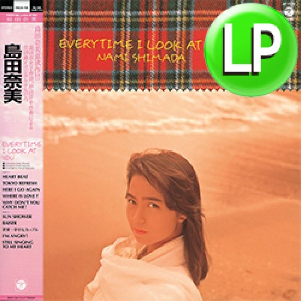 画像1: 島田奈美 / EVERYTIME I LOOK AT YOU (LP/全12曲) [■LP■祝！待望の復刻！シティポップ名盤！] (1)