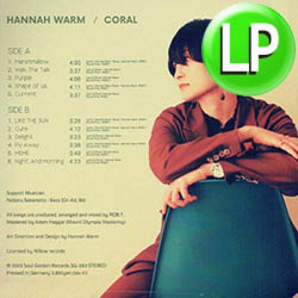画像1: HANNAH WARM / CORAL (LP/全11曲) [■LP■最新アルバムがLPで！シティポップ！ジャパニーズR&B！] (1)