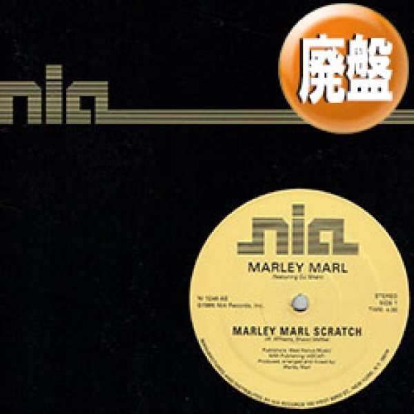 画像1: MARLEY MARL / MARLEY MARL SCRATCH (2VER) [■廃盤■お宝！MC SHAN参加！オールドスクール名盤！] (1)