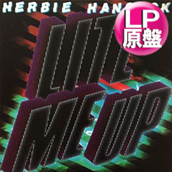 画像1: HERBIE HANCOCK / LITE ME UP (LP原盤/全8曲) [◎中古レア盤◎お宝！美A級品！コレはUS原盤！ダンクラ鉄板！] (1)