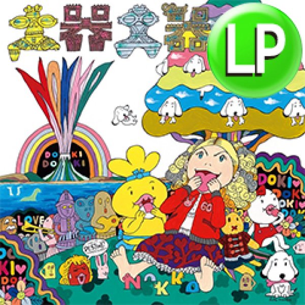 画像1: NOKKO / 土器土器 (LP/全11曲) [■LP■最新アルバムがLPで！屋敷豪太プロデュース！川村結花参加！] (1)