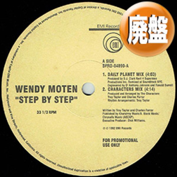 画像1: WENDY MOTEN / STEP BY STEP (REMIX/3VER) [■廃盤■お宝！ハネ系R&B最高峰！音質抜群！] (1)