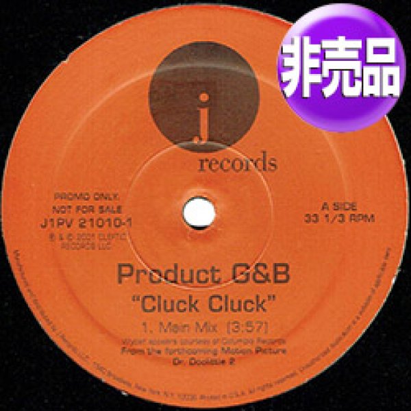 ナスティーストリートレコード】THE PRODUCT GB CLUCK CLUCK (USプロモ/3VER)  [◎中古レア盤◎お宝！美品！プロモ原盤！踊れるJAZZY！]