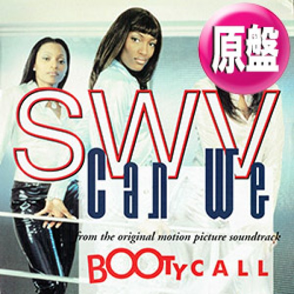 画像1: SWV / CAN WE (英原盤/6VER) [◎中古レア盤◎お宝！ジャケ付原盤！映画サントラ！] (1)