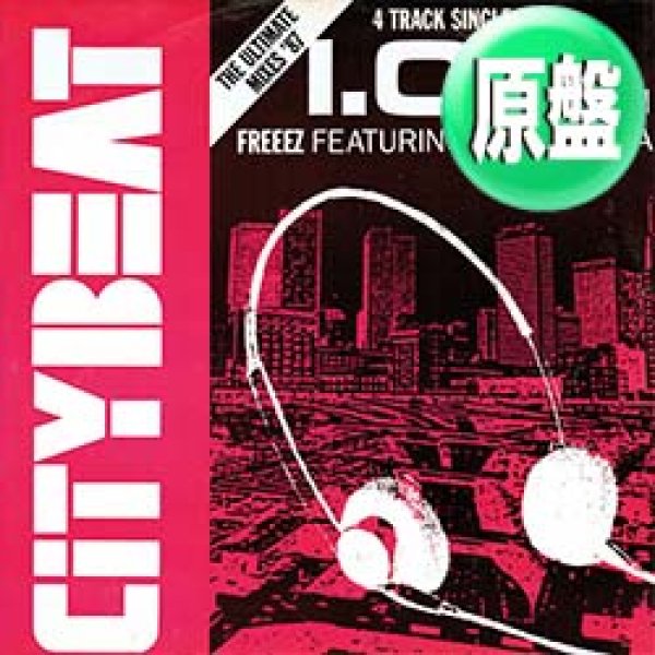 画像1: FREEEZ / I.O.U. (原盤/87年MIX) [◎中古レア盤◎お宝！ジャケ付87年版！ド派手「DUB 」入り！] (1)