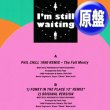 画像1: DIANA ROSS / I'M STILL WAITING (英原盤/90's REMIX) [◎中古レア盤◎お宝！本物の原盤！90年MIX！MURO！] (1)