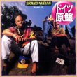 画像1: BRAND NUBIAN / WAKE UP (独原盤/REMIX) [◎中古レア盤◎お宝！ロイ・エアーズ使い！90's初期名曲！] (1)