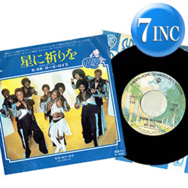 画像1: ROSE ROYCE / WISHING ON A STAR (7インチMIX) [◎中古レア盤◎激レア！日本版ジャケ7"MIX！メロウ大ネタ！]  (1)