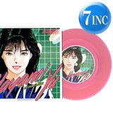 ナスティーストリートレコード】当山ひとみ / エキゾティック