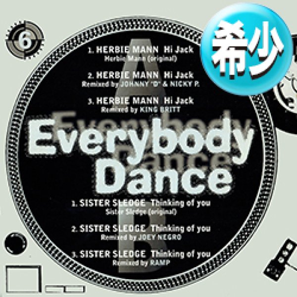 画像1: SISTER SLEDGE / THINKING OF YOU (REMIX/全2曲) [◎中古レア盤◎お宝！少量生産！REMIX + オリジMIX！] (1)