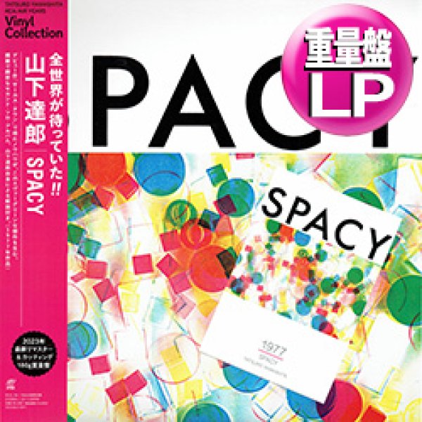 ナスティーストリートレコード】山下達郎 / SPACY (180g重量盤LP/全10 ...