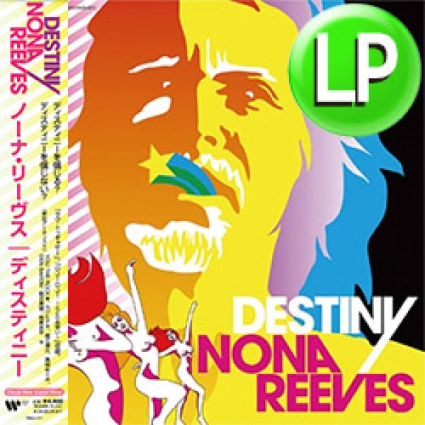 画像1: NONA REEVES / DESTINY (LP/全10曲) [■LP■祝！初アナログ化！ピンク色レコード！LOVE TOGETHER！] (1)