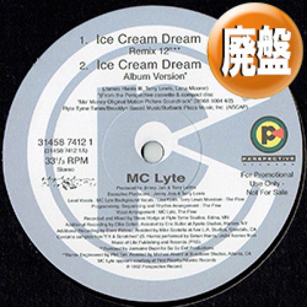 画像1: MC LYTE / ICE CREAM DREAM (REMIX/4VER) [■廃盤■お宝！少量生産！EPMD使い！PARTYアンセム鉄板！］ (1)