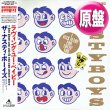 画像1: THE NASTY BOYS / ラヴィン・ユー・ベイビー (原盤/12"MIX) [◎中古レア盤◎激レア！海外高値の帯付！スージー甘金ジャケ！KISSカバー！] (1)