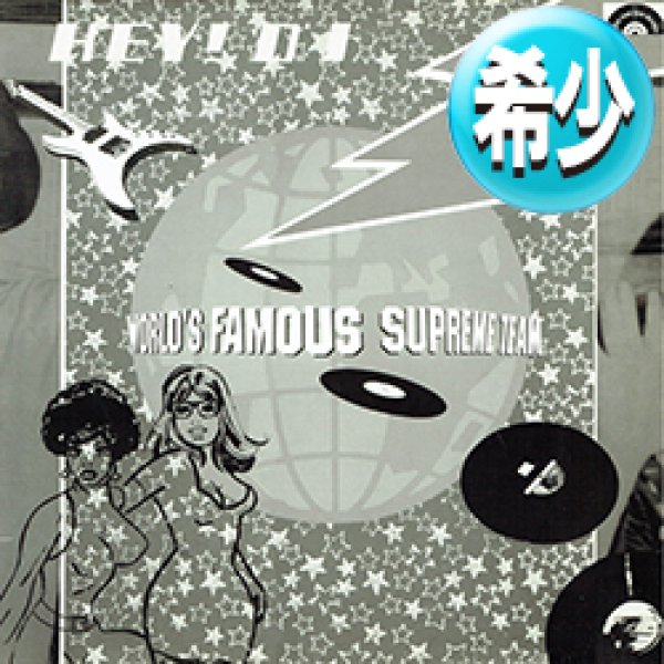 画像1: WORLD'S FAMOUS SUPREME TEAM / HEY D.J. (インスト入り) [◎中古レア盤◎お宝！少量生産！モノクロジャケ12"！] (1)