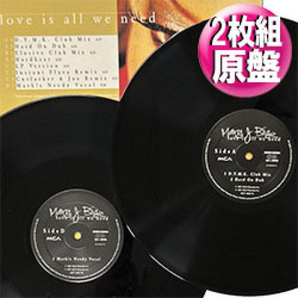 MARY J. BLIGE / LOVE IS ALL WE NEED (2枚組原盤/REMIX)  [◎中古レア盤◎お宝！Wパック原盤！REMIX集！8VER入り！]