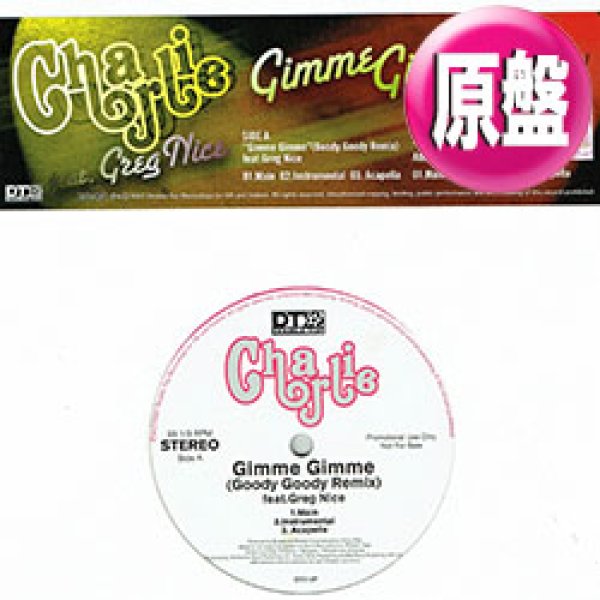 画像1: CHARLIE / GIMME GIMME (原盤/REMIX) [◎中古レア盤◎お宝！少量生産！ご本家参加！「グリグリ」カバー！] (1)