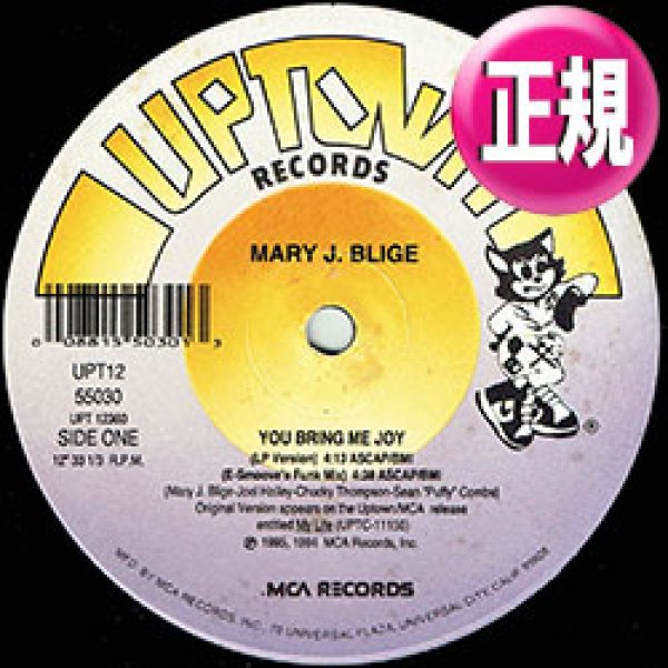 画像1: MARY J. BLIGE / YOU BRING ME JOY (REMIX) [◎中古レア盤◎お宝！90's初期名曲！バリーホワイト使い！] (1)