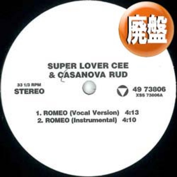 画像1: SUPER LOVER CEE / ROMEO & GIGGOLO (全2曲) [◎中古レア盤◎お宝！パーティーRAP定番！レアミドル！] (1)