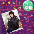 画像1: ANGIE GOLD / EAT YOU UP (仏原盤/12"MIX) [◎中古レア盤◎激レア！フランス版ジャケ！荻野目原曲！] (1)