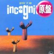 画像1: INCOGNITO / GIVIN IT UP (英原盤/REMIX) [◎中古レア盤◎お宝！ジャケ付原盤！「ALWAYS THERE」タイプ！] (1)