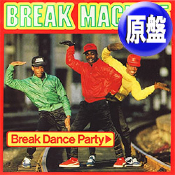 画像1: BREAK MACHINE / BREAK DANCE PARTY (英原盤/12"MIX) [◎中古レア盤◎お宝！滅多に無い英国版ジャケ！DUB入り！] (1)