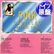 画像1: NATALIE COLE / I WANNA BE THAT WOMAN (独原盤/12"MIX) [◎中古レア盤◎激レア！美品！フリーソウル傑作！ロングMIX！] (1)