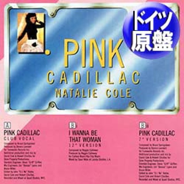 画像1: NATALIE COLE / I WANNA BE THAT WOMAN (独原盤/12"MIX) [◎中古レア盤◎激レア！美A級品！フリーソウル傑作！ロングMIX！] (1)