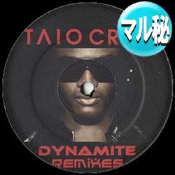 画像1: TAIO CRUZ / DYNAMITE (マル秘MIX) [◎中古レア盤◎お宝！少量生産！REMIX集！LADY GAGA合体も！豪華10VER！] (1)