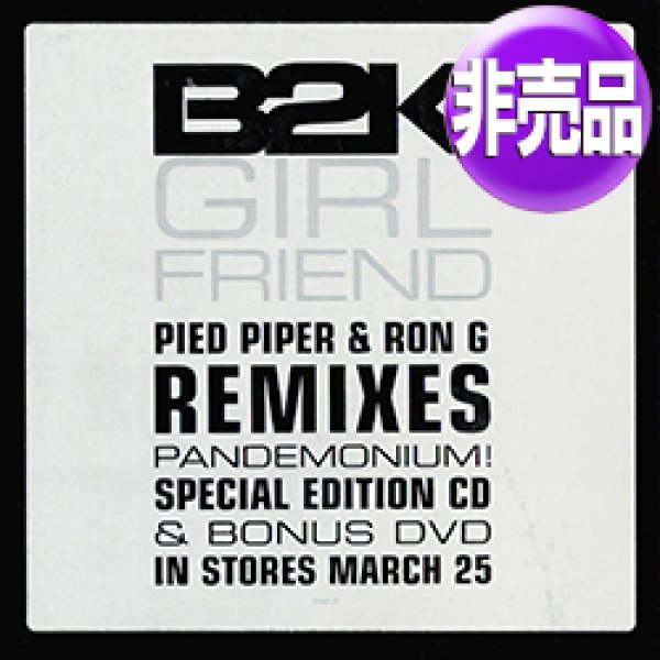 画像1: B2K / GIRLFRIEND (USプロモ/REMIX) [◎中古レア盤◎お宝！本物のUS原盤！2000年以降の人気レコード！] (1)