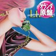 画像1: LIME / UNEXPECTED LOVERS (和蘭原盤/12"MIX) [◎中古レア盤◎激レア！オランダ原盤12"！哀愁ハイエナ！] (1)