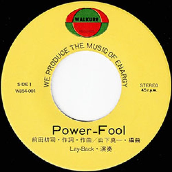 画像3: LAY BACK / POWER-FOOL (7インチ) [◎中古レア盤◎激レア！マニア品！自主製作シティポップ盤！熊本ジャケ！] (3)
