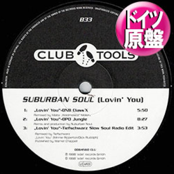 画像1: SUBURBAN SOUL / LOVIN' YOU (独原盤/REMIX) [◎中古レア盤◎お宝！ドイツ原盤！お探しのR&Bカバー！] (1)