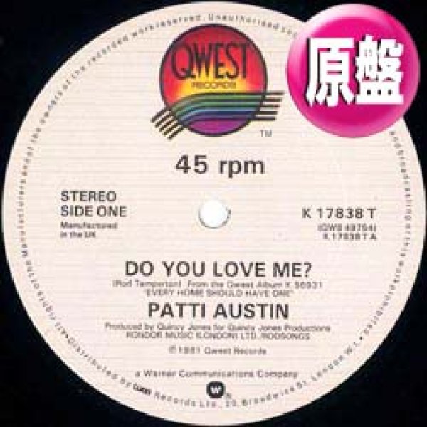 画像1: PATTI AUSTIN / DO YOU LOVE ME (英原盤/12"MIX) [◎中古レア盤◎お宝！本物の原盤！スペシャルMIX！] (1)
