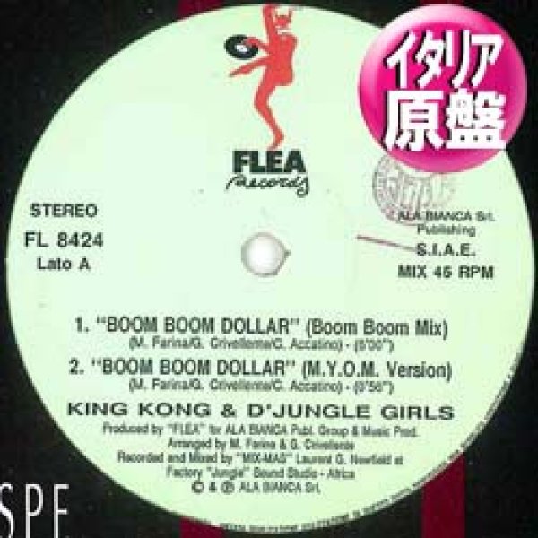 画像1: KING KONG / 恋のブン・ブン・ダラー & IT'S SO FUNNY (伊原盤/全2曲) [◎中古レア盤◎お宝！コレは原盤！2曲入り版！] (1)