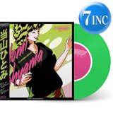ナスティーストリートレコード】当山ひとみ / エキゾティック