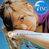AI STORY ハピネス 7inc レコードセット ナスティーストリートレコード】AI / STORY (7インチ) [□廃盤