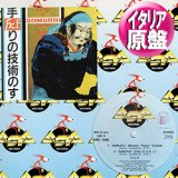 ナスティーストリートレコード】KOFI & THE LOVE TONES