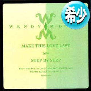 ナスティーストリートレコード】仁藤優子 / そのままの君でいて (7