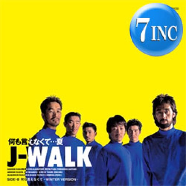 画像1: J-WALK / 何も言えなくて…夏 (7インチ) [■限定■お宝！初アナログ化！大ヒット曲！夏の哀愁J-POP！] (1)