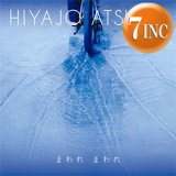 流線形と比屋定篤子 / まわれまわれ　7インチレコード　受注生産 初回限定プレス 流線形と比屋定篤子 / まわれまわれ 7インチレコード 受注生産