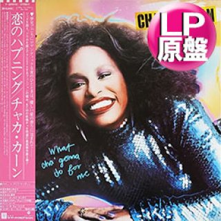 ナスティーストリートレコード】KLIQUE / ハニー (LP原盤/全8曲