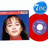 シティポップの名曲！ 谷口雅洋「ああ無情」7インチ・シングルが